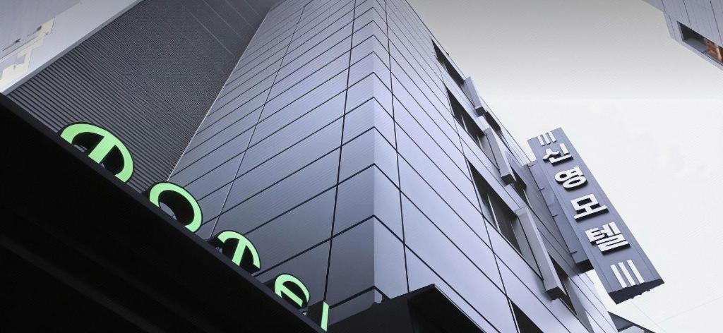 Sinyoung Motel Σεούλ Εξωτερικό φωτογραφία